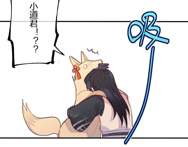 道士x契约妖漫画,第4话 狐妖有了约定2图