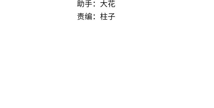 道士x契约妖漫画,第50话 道士他听到了1图