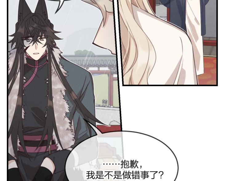 道士x契约妖漫画,第57话 狐妖在他眼里2图