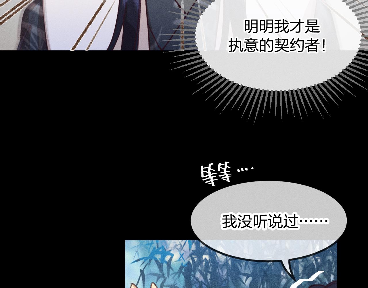 道士x契约妖漫画,第22话 狐妖来做客了1图