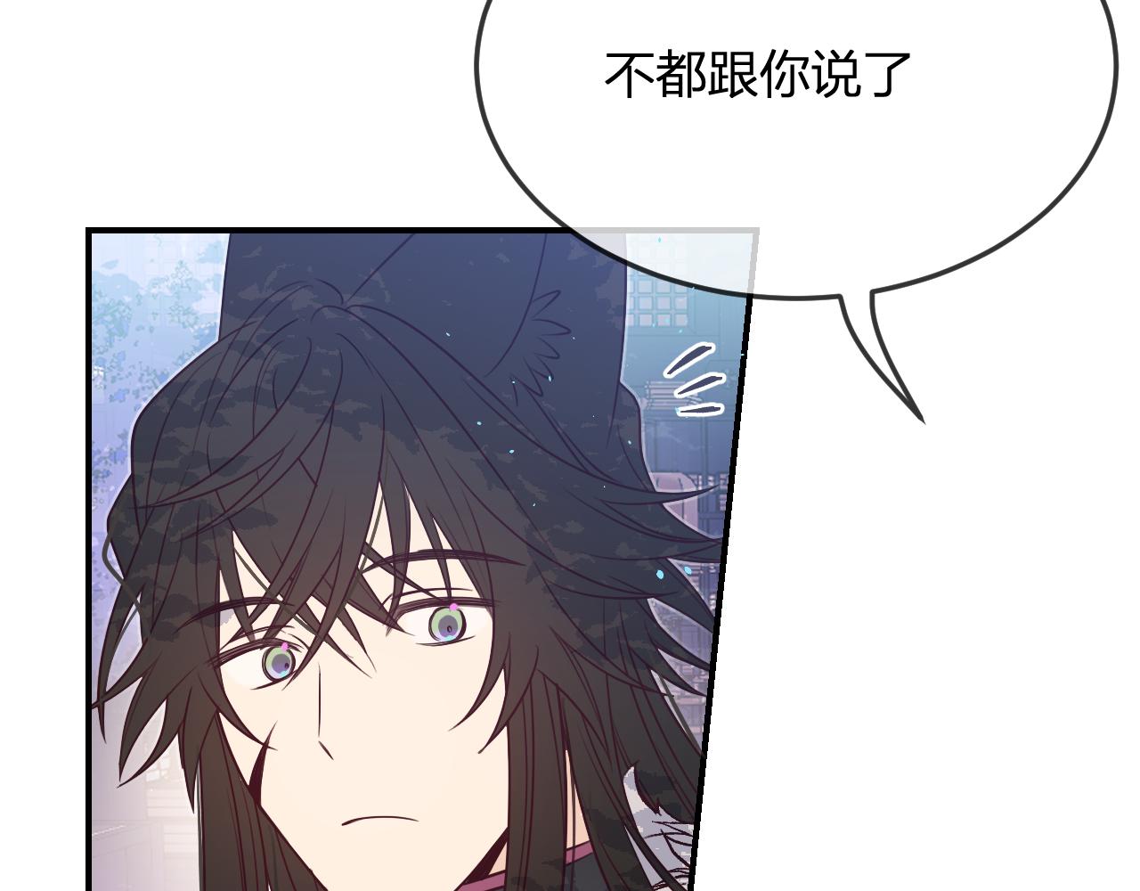 道士x契约妖漫画,第88话 双狼的朋友们（上）1图