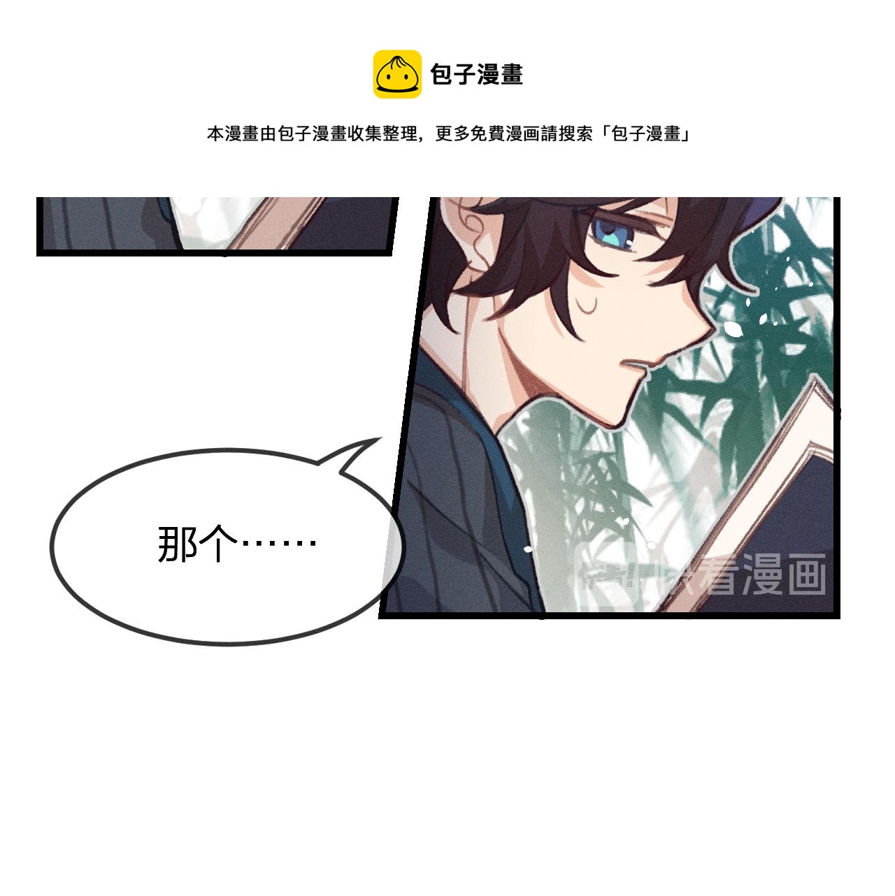 道士x契约妖漫画,第15话 道士有点后悔1图
