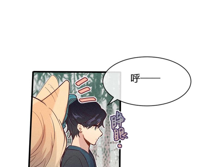 道士x契约妖漫画,第1话 狐妖和小道士1图