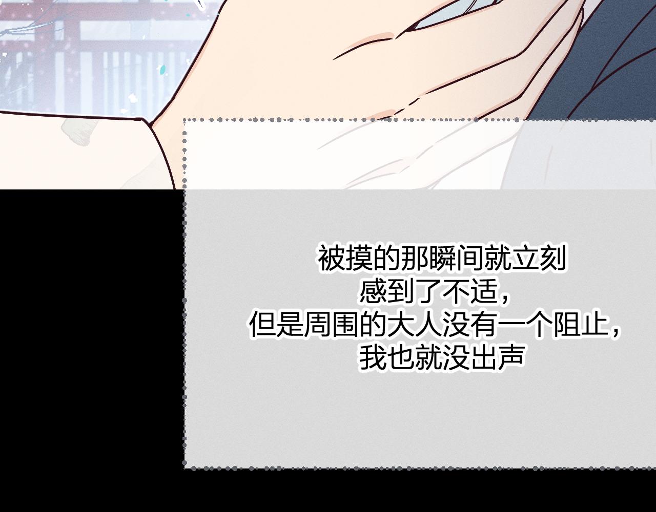 道士x契约妖漫画,第73话 白狼他就要傻2图