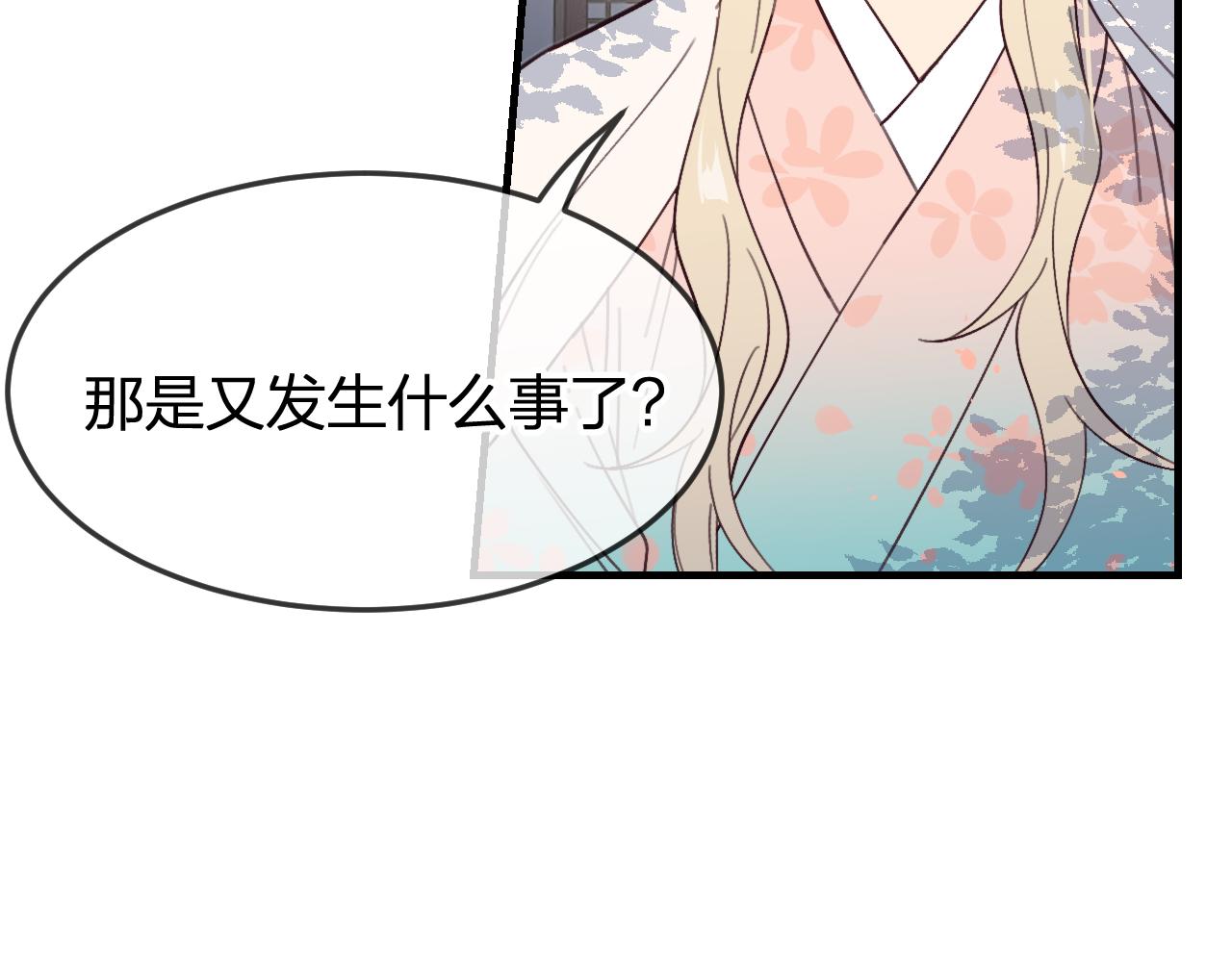 道士x契约妖漫画,第86话 狼妖求爱之路（下）1图