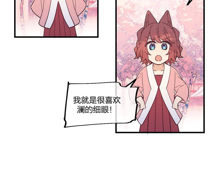道士x契约妖漫画,番外  朋友们的故事1图