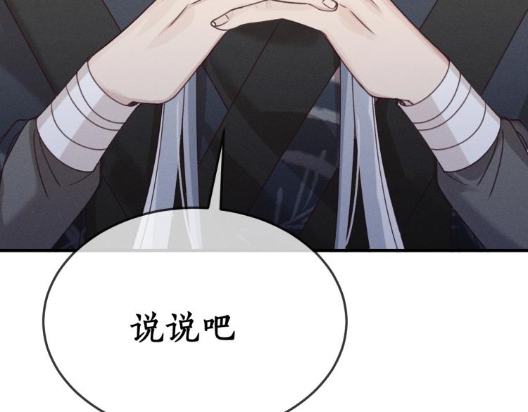 道士x契约妖漫画,第59话 道士他又怂了2图