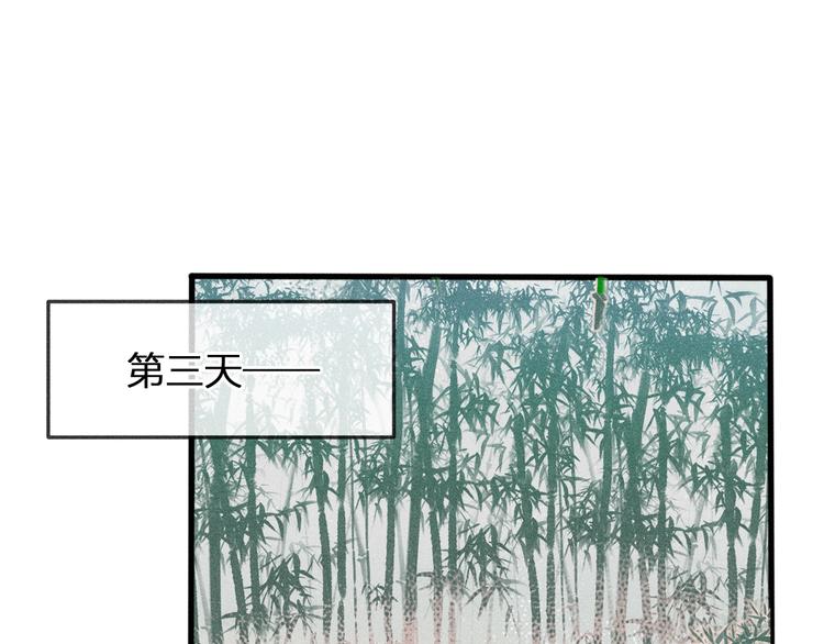 道士x契约妖漫画,第3话 狐妖他伤心了2图