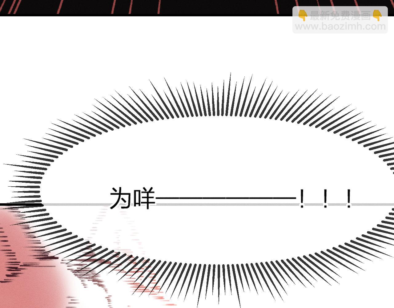 道士x契约妖漫画,番外  茉莉她心动了1图