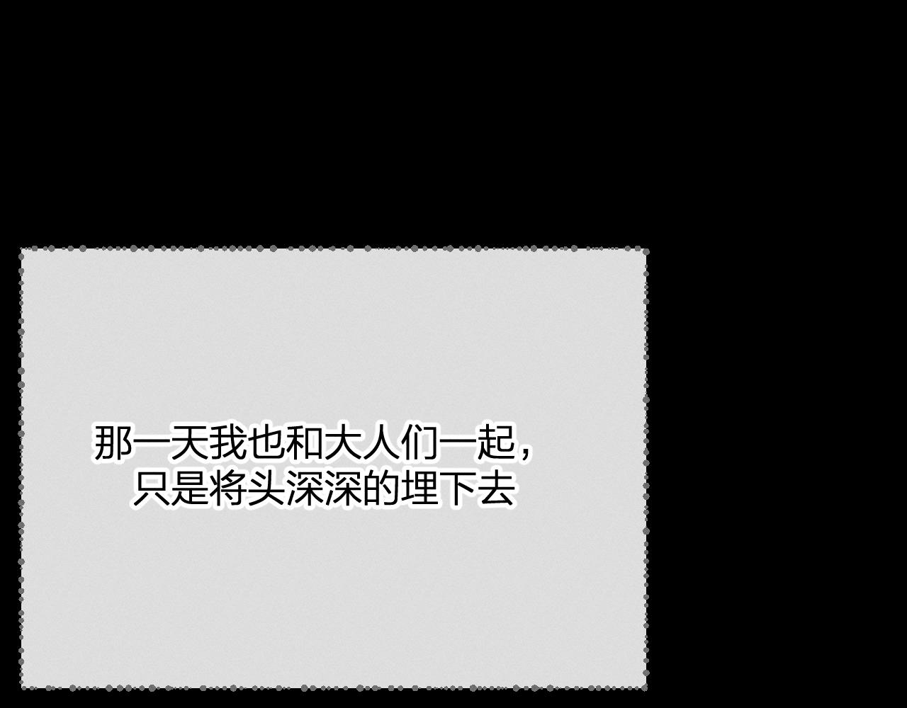 道士x契约妖漫画,第73话 白狼他就要傻1图
