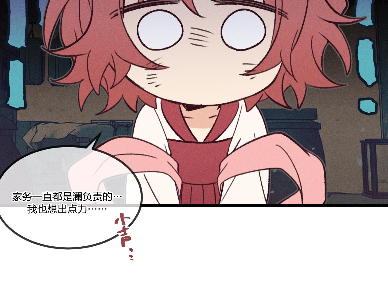 道士x契约妖漫画,番外  茉莉她心动了1图