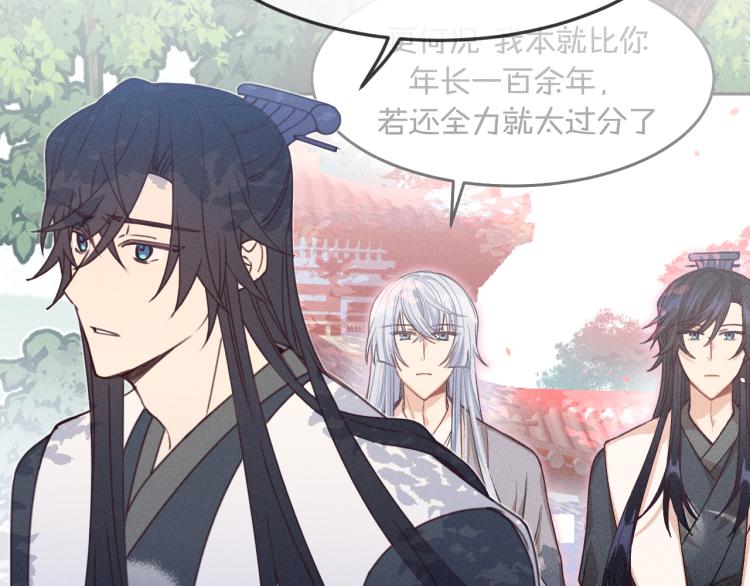 道士x契约妖漫画,第56话 道士离家出走1图