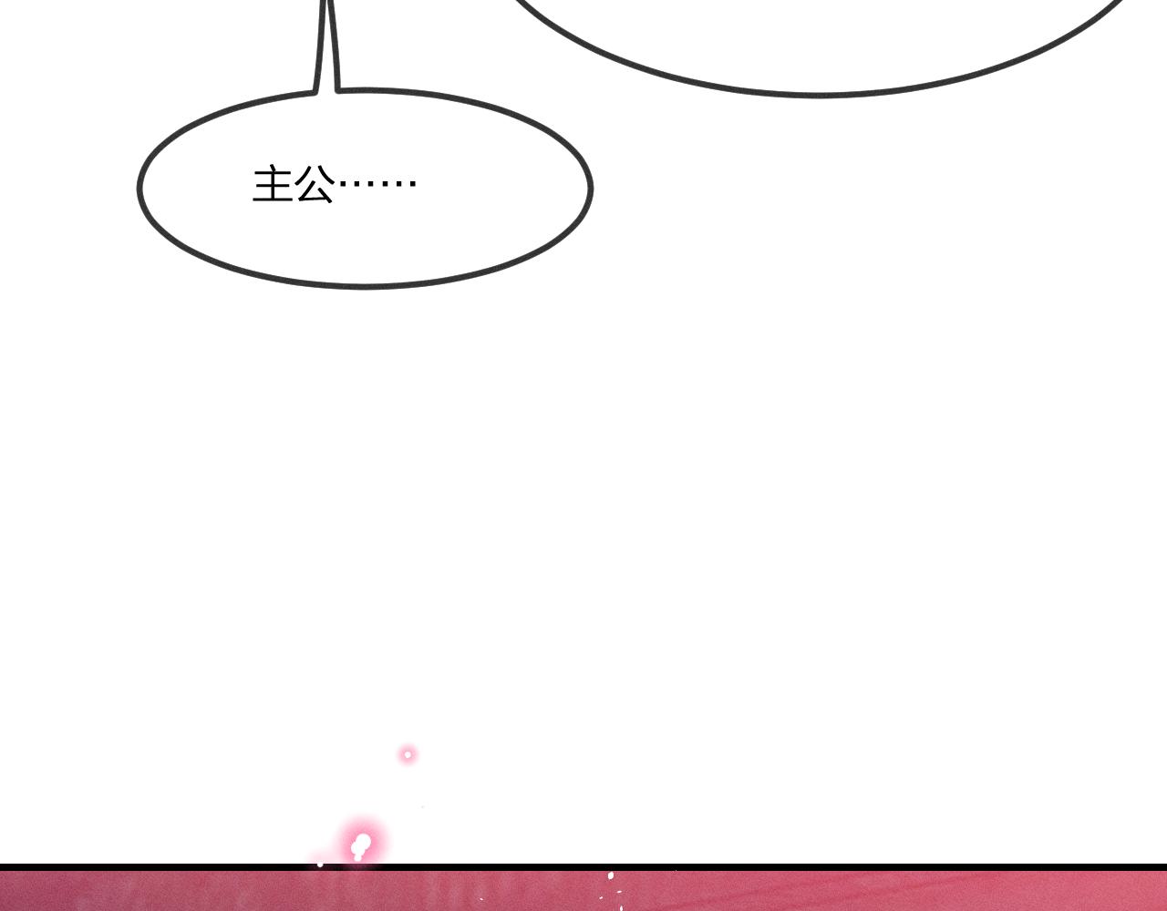 道士x契约妖漫画,第40话 狐妖想要站立1图