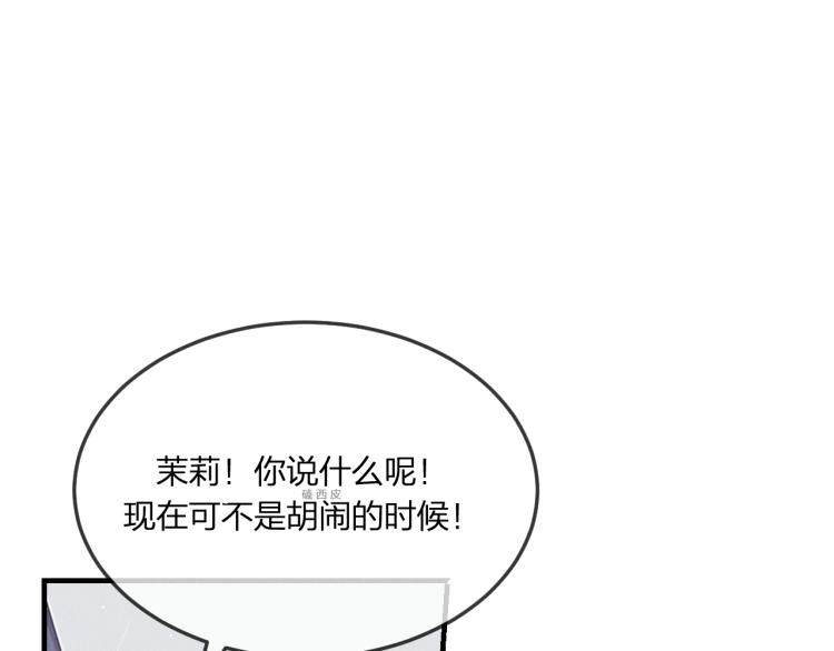 道士x契约妖漫画,第60话 狐妖也开窍了1图