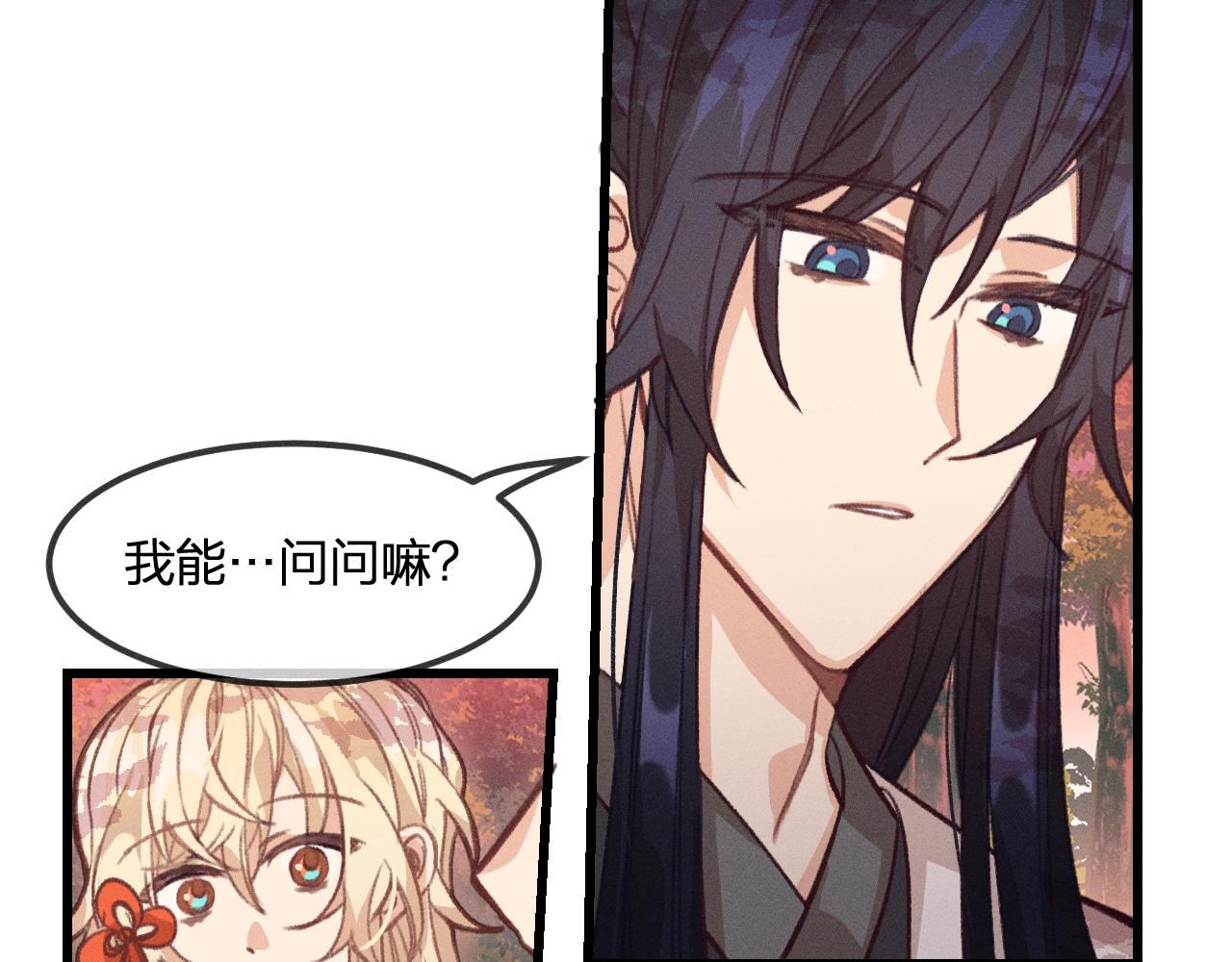 道士x契约妖漫画,第28话 狐妖只是在笑1图