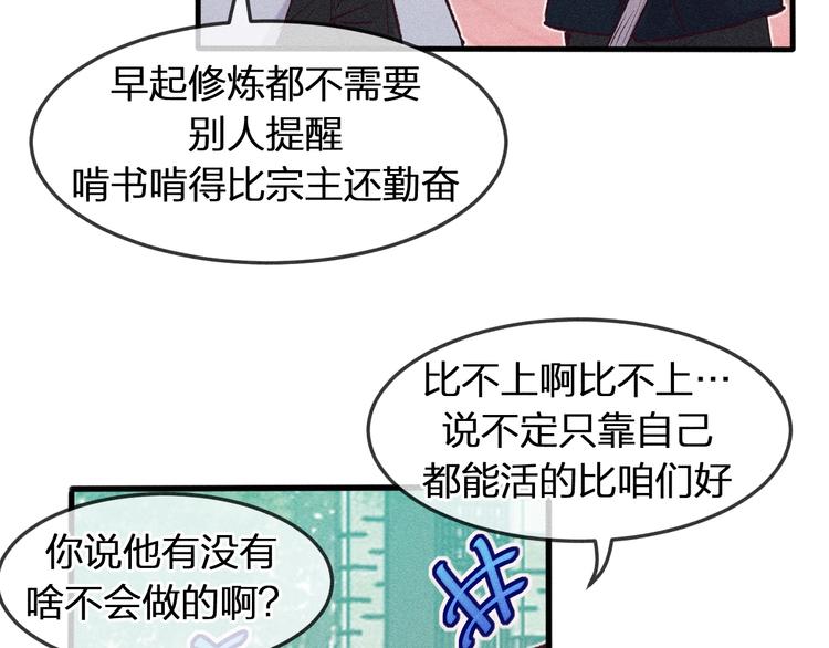 道士x契约妖漫画,第3话 狐妖他伤心了1图