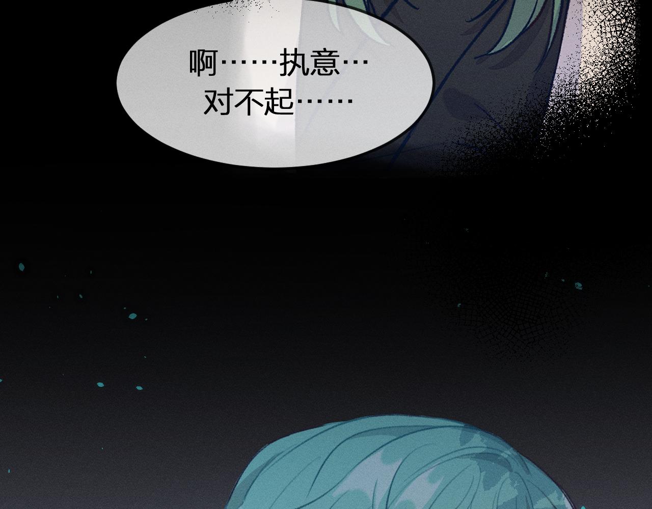 道士x契约妖漫画,第25话 道士想起来了2图