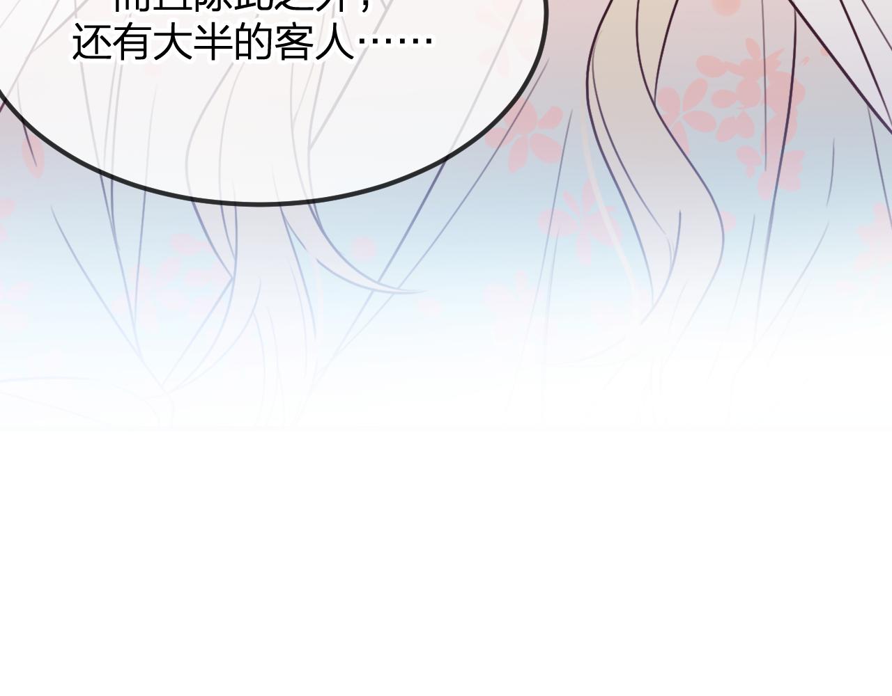道士x契约妖漫画,第92话道妖准备大典1图