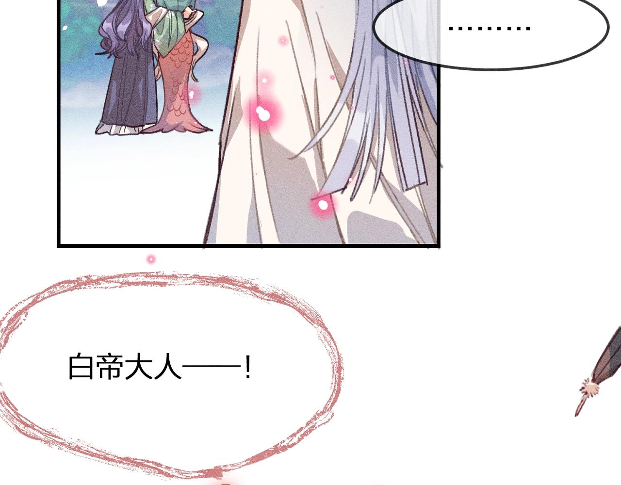 道士x契约妖漫画,第11话  白帝家二三事2图