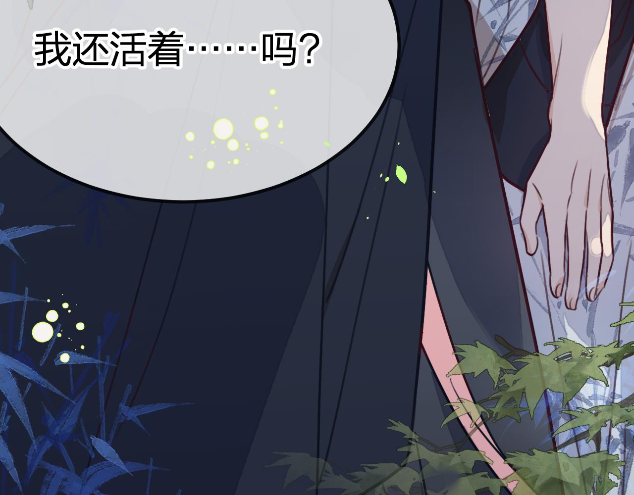 道士x契约妖漫画,第95话师父醒过来了1图