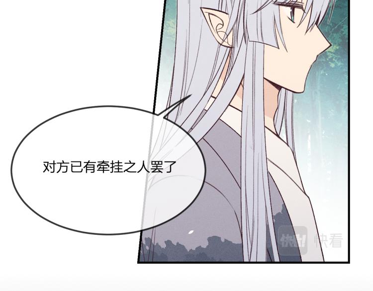 道士x契约妖漫画,番外 白帝尊敬的人2图
