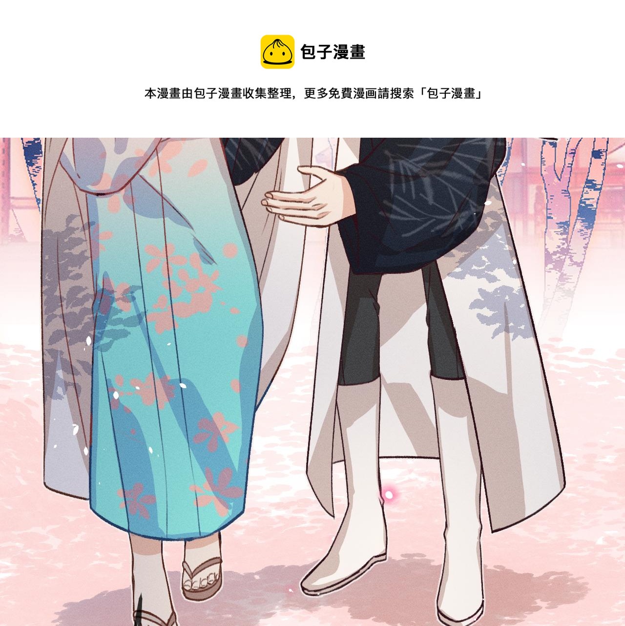道士x契约妖漫画,第41话 道士打起来了2图