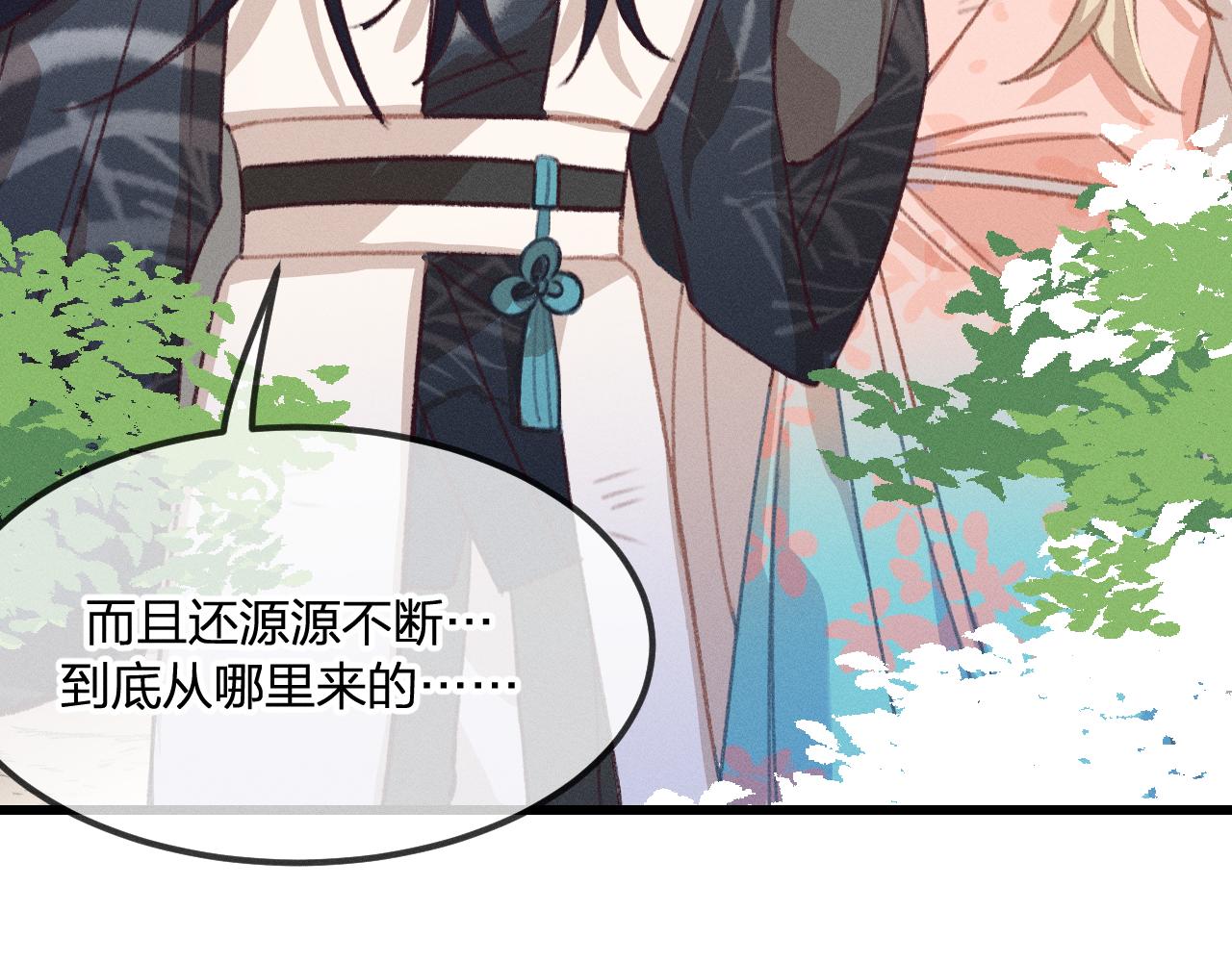 道士x契约妖漫画,第24话 狐妖再次相遇2图