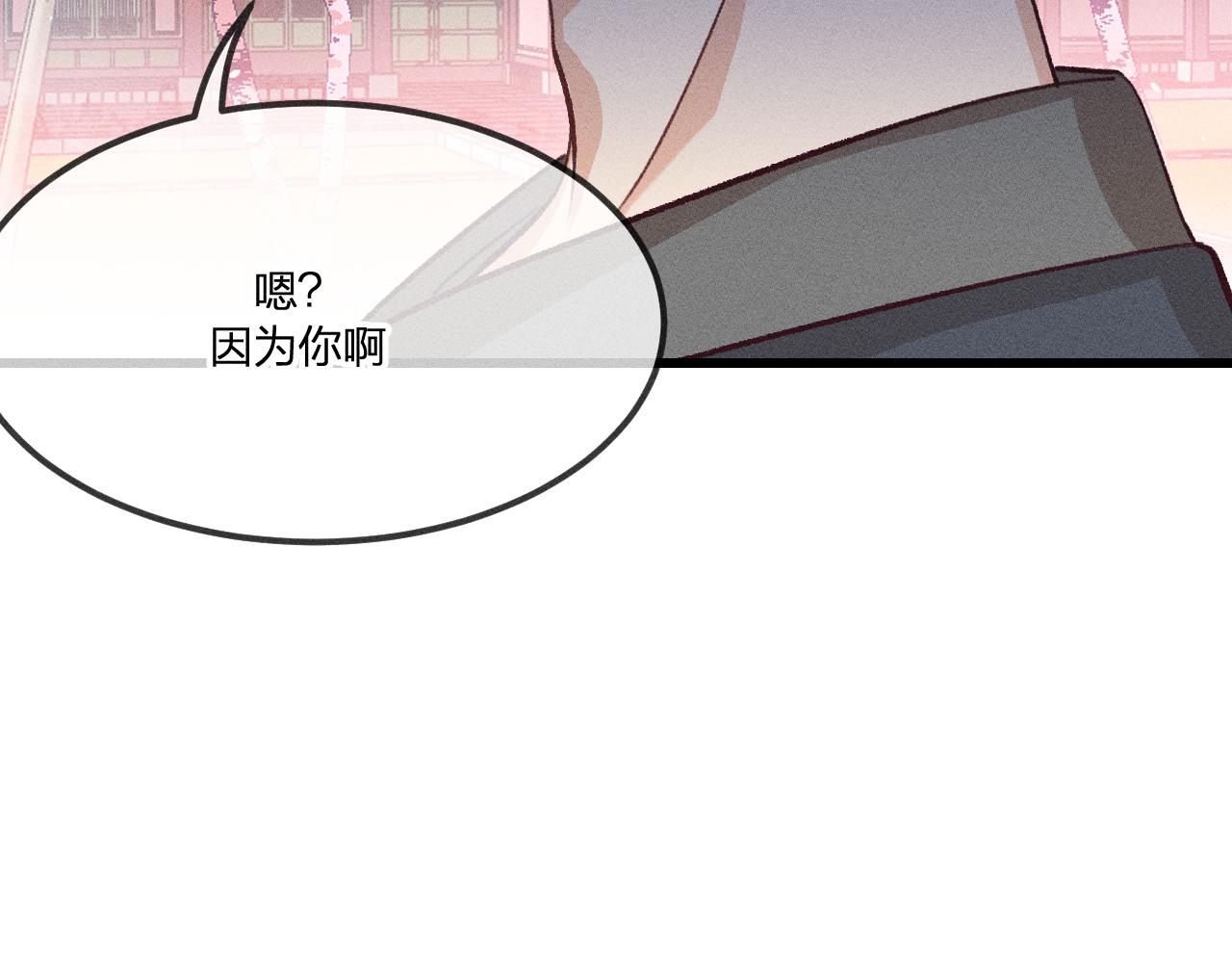 道士x契约妖漫画,第36话 道士他开窍了（上）2图