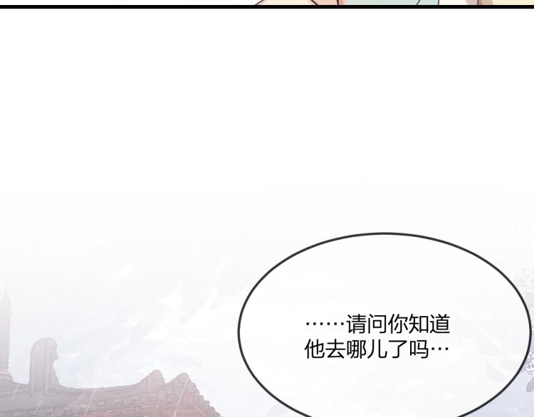 道士x契约妖漫画,第61话 狐妖见到了吗1图