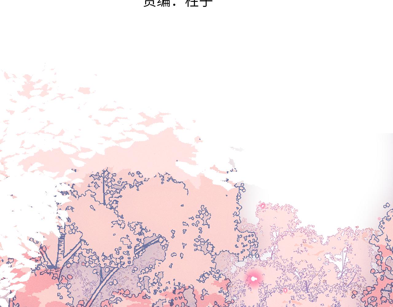 道士x契约妖漫画,第40话 狐妖想要站立2图