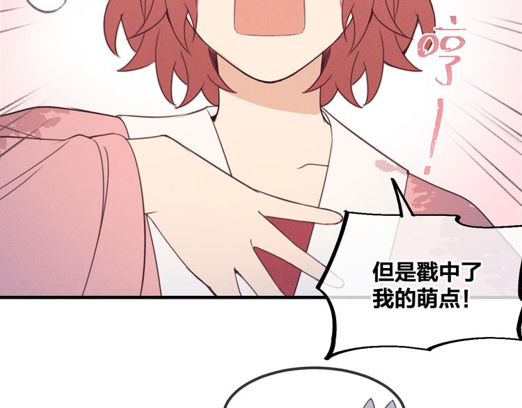 道士x契约妖漫画,番外  朋友们的故事1图