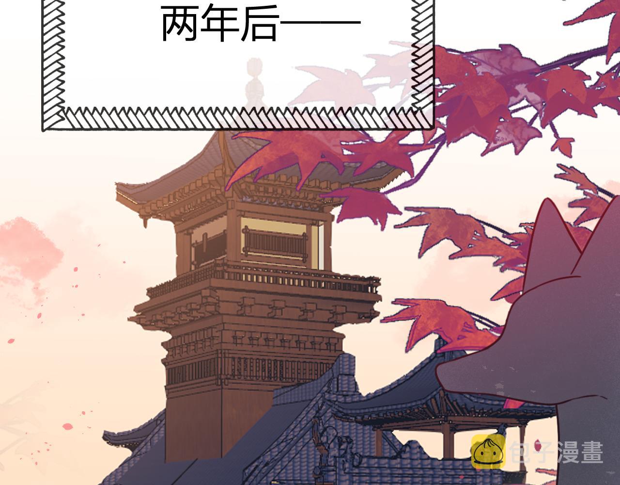 道士x契约妖漫画,第91话道士来做客了2图