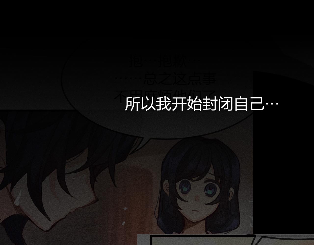 道士x契约妖漫画,第16话 道士想要相信1图