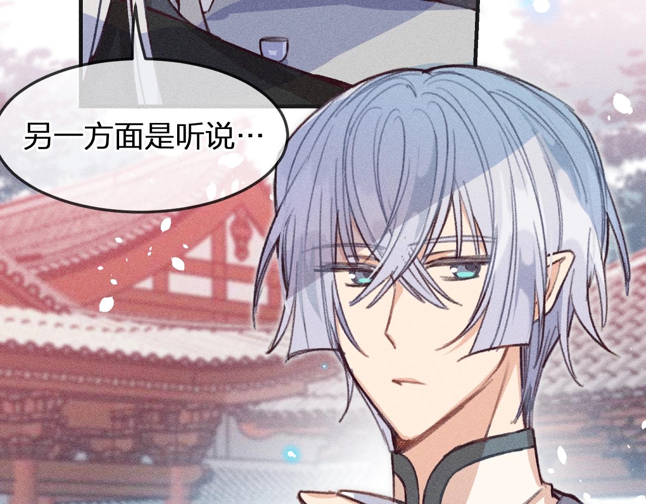 道士x契约妖漫画,第11话  白帝家二三事2图
