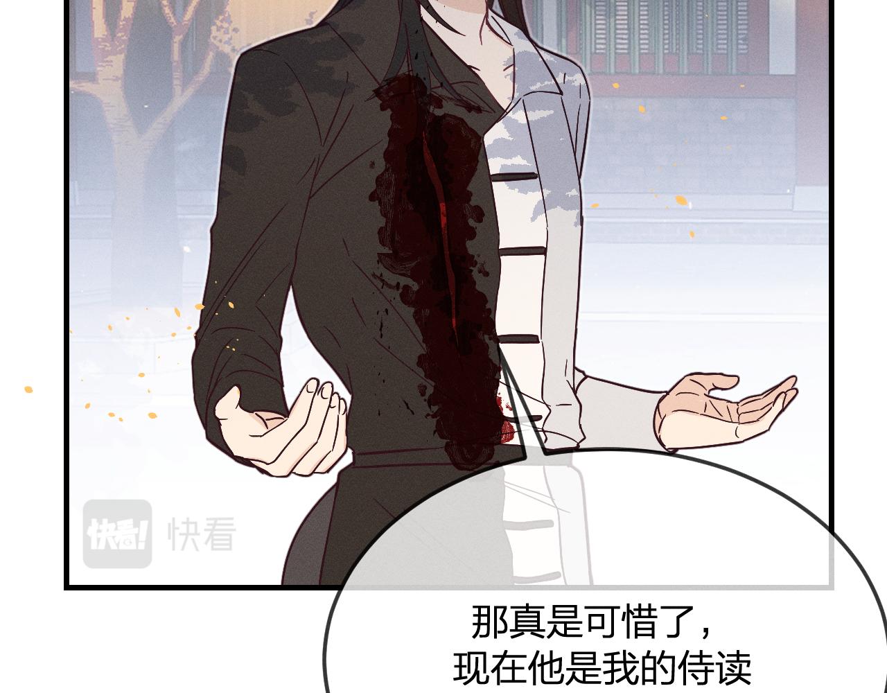 道士x契约妖漫画,第75话 狼妖的另一面1图