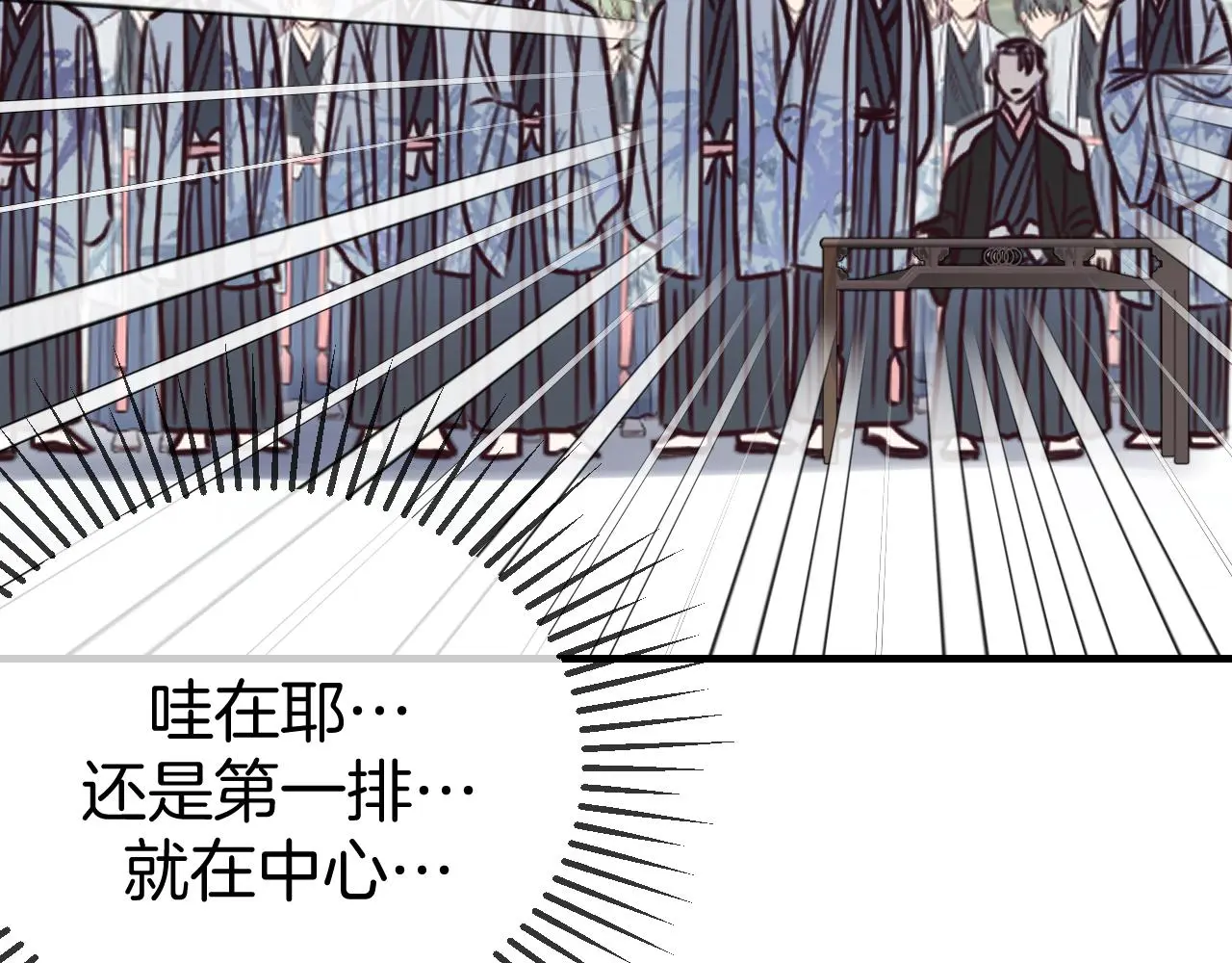 道士x契约妖漫画,第103话 师父与他对立2图