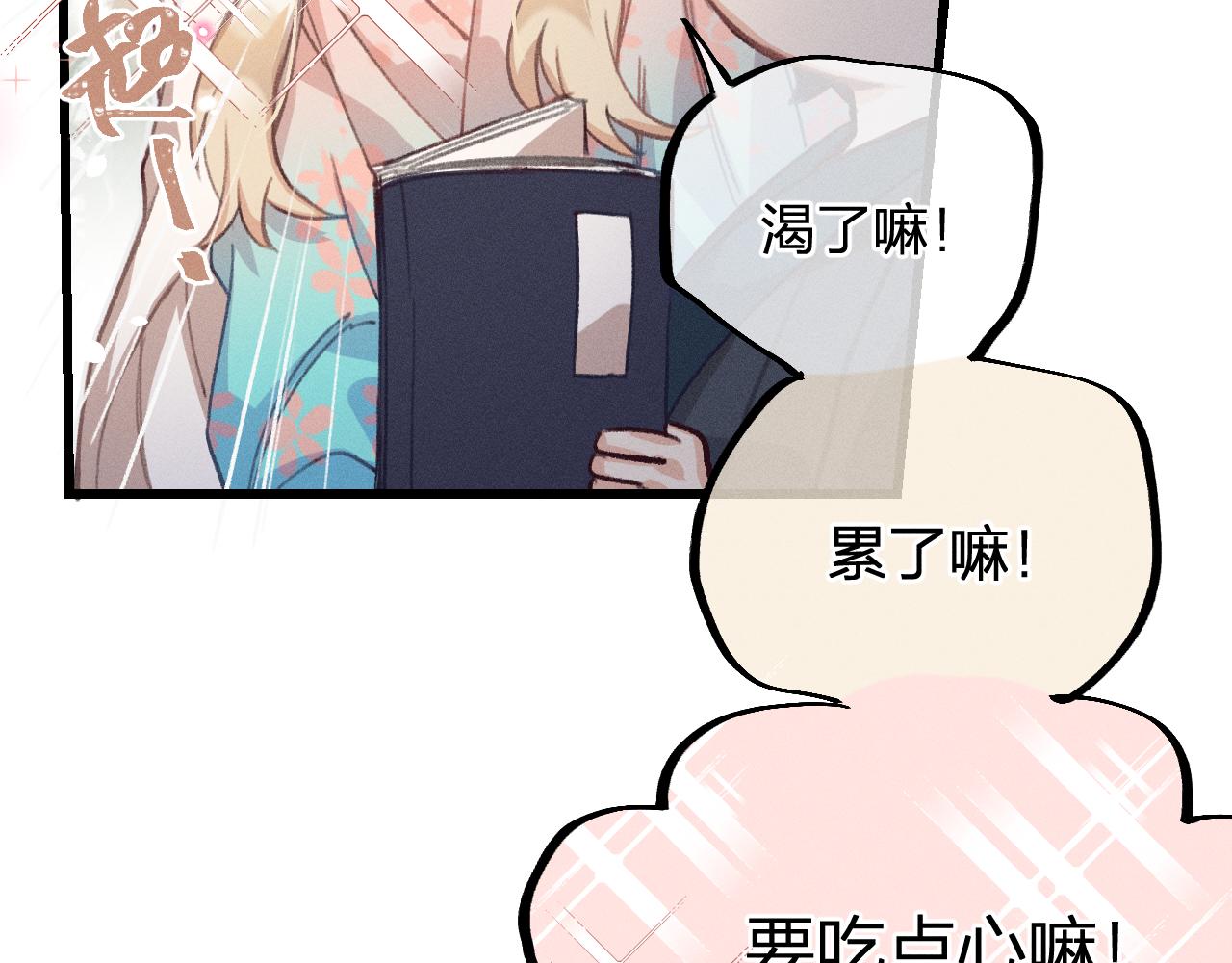 道士x契约妖漫画,第15话 道士有点后悔1图