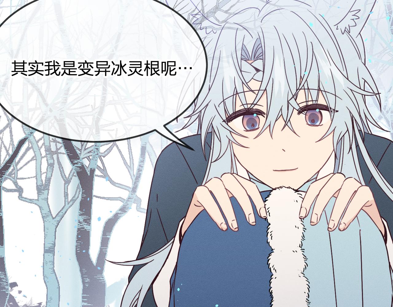 道士x契约妖漫画,第74话 白狼孤身一人2图