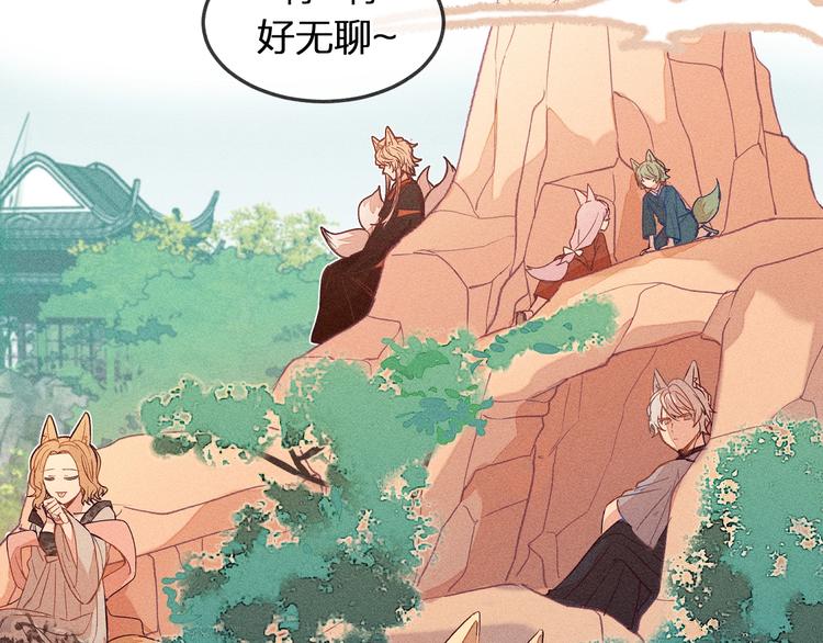 道士x契约妖漫画,第5话 狐妖要养儿子1图