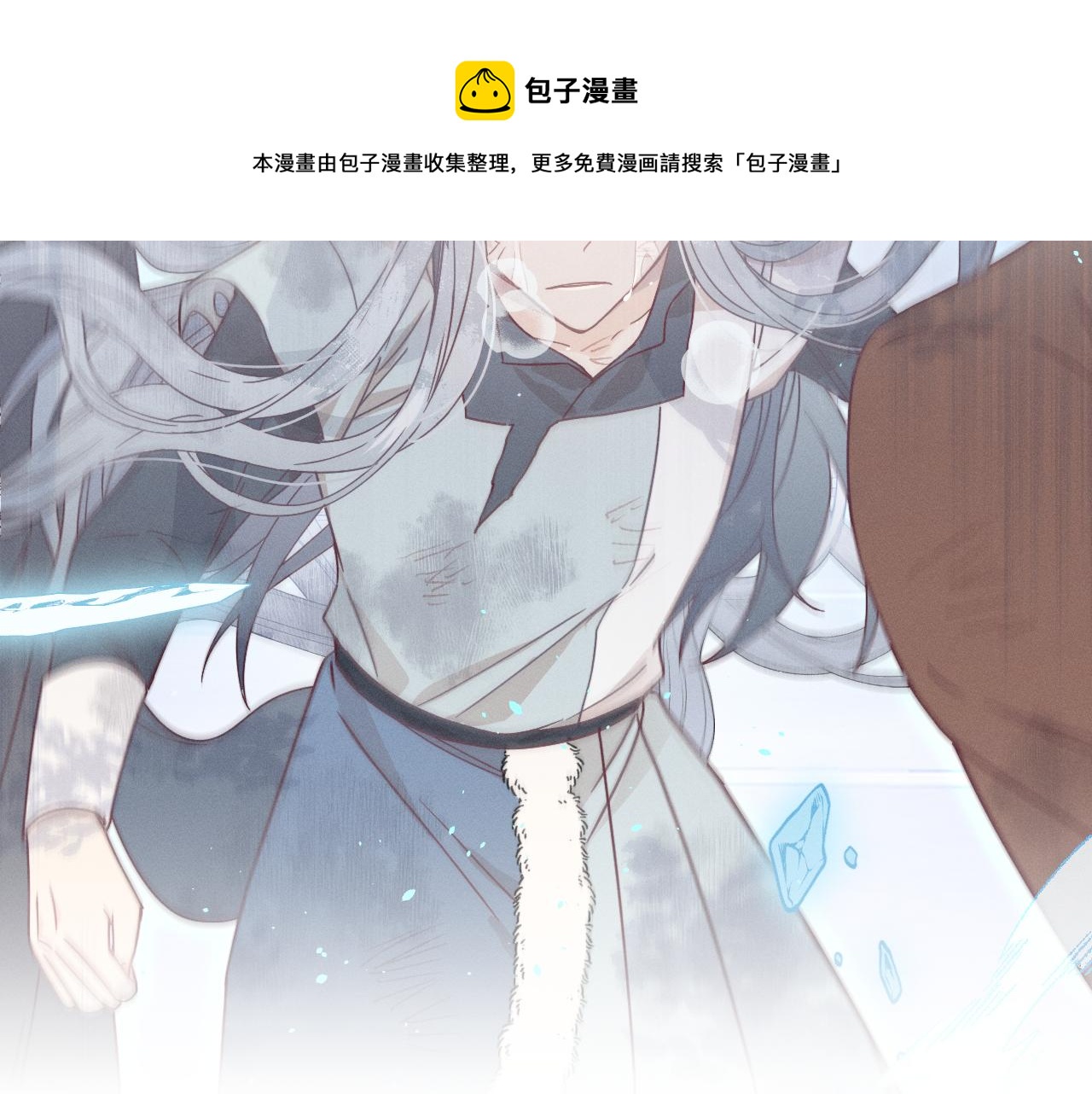 道士x契约妖漫画,第78话 狼妖要做的事1图