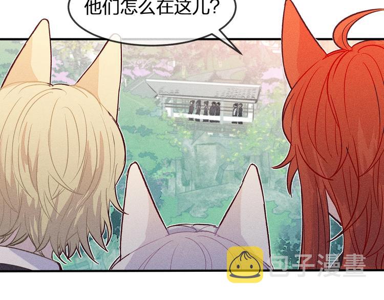 道士x契约妖漫画,第5话 狐妖要养儿子1图