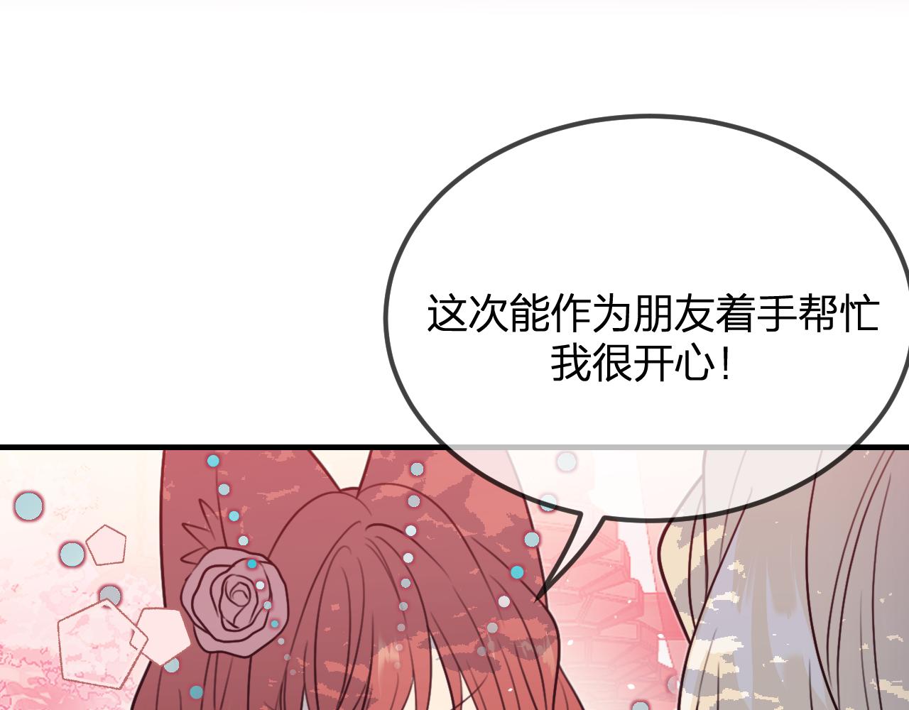 道士x契约妖漫画,第92话道妖准备大典1图