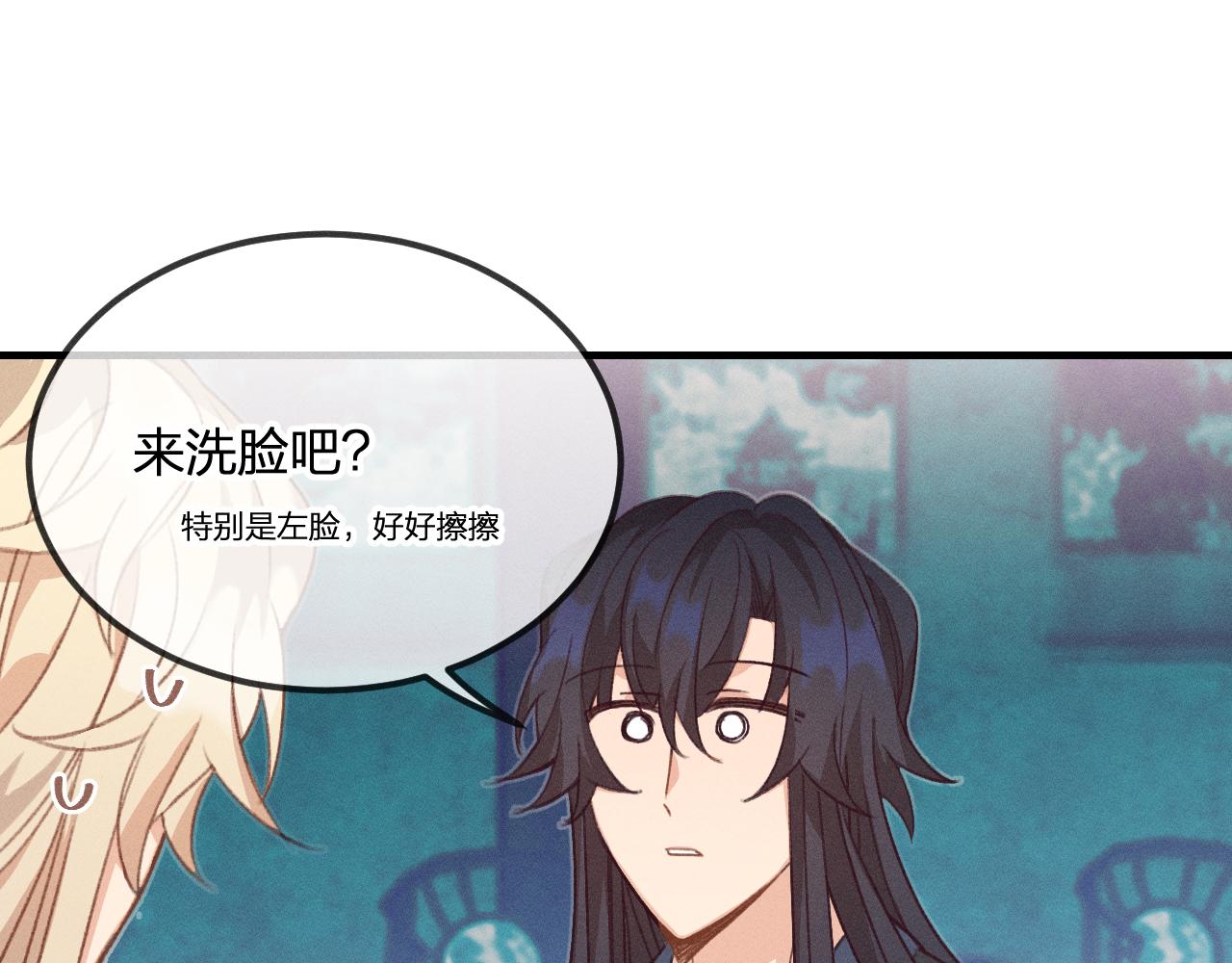 道士x契约妖漫画,第43话 狼妖十分疑惑1图