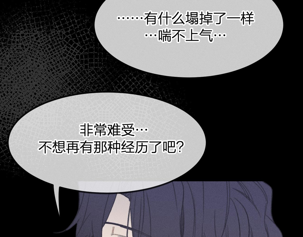 道士x契约妖漫画,第16话 道士想要相信2图
