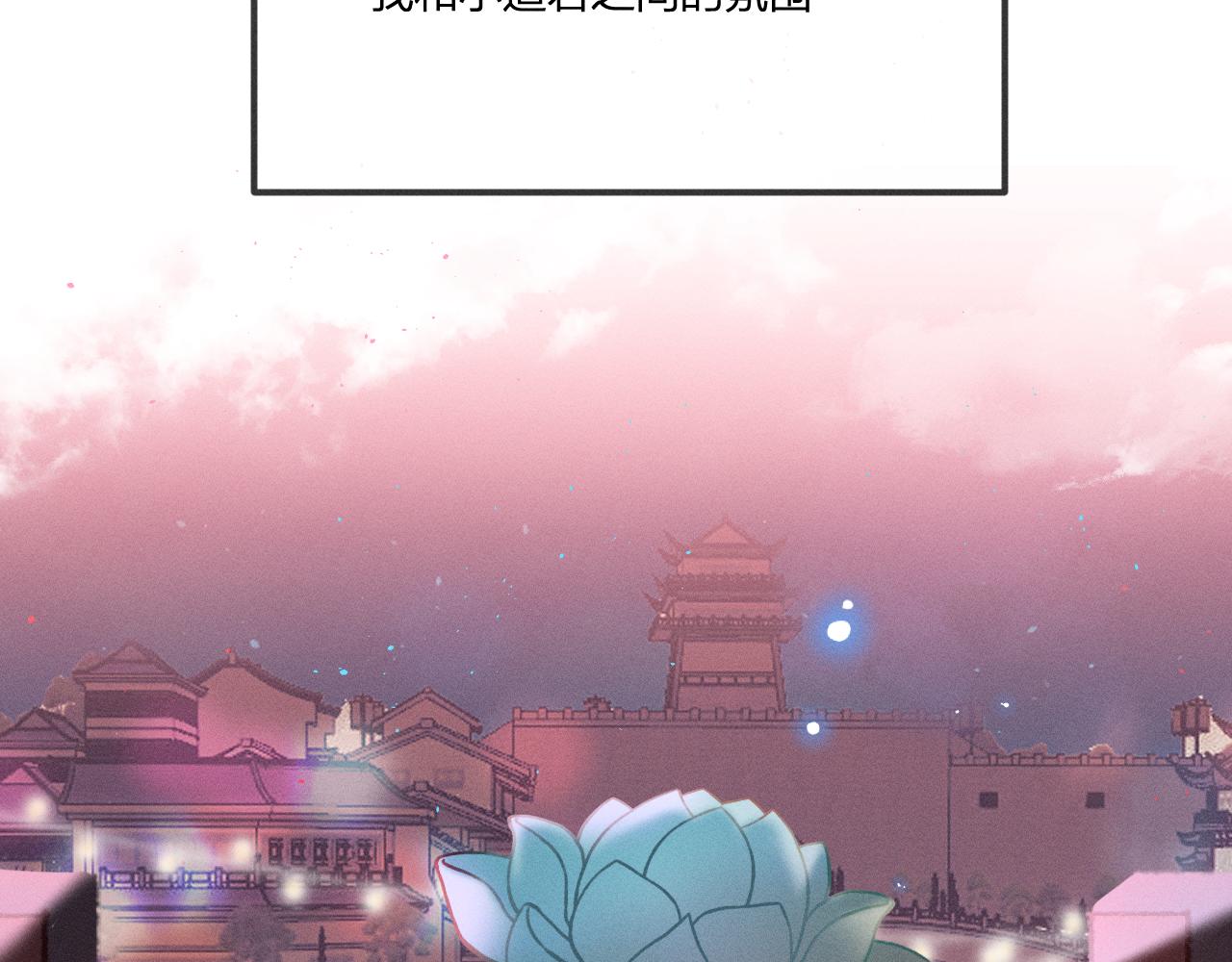 道士x契约妖漫画,第53话 狐妖他生病了1图