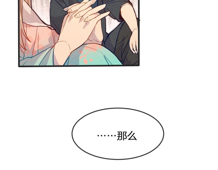 道士x契约妖漫画,第4话 狐妖有了约定2图
