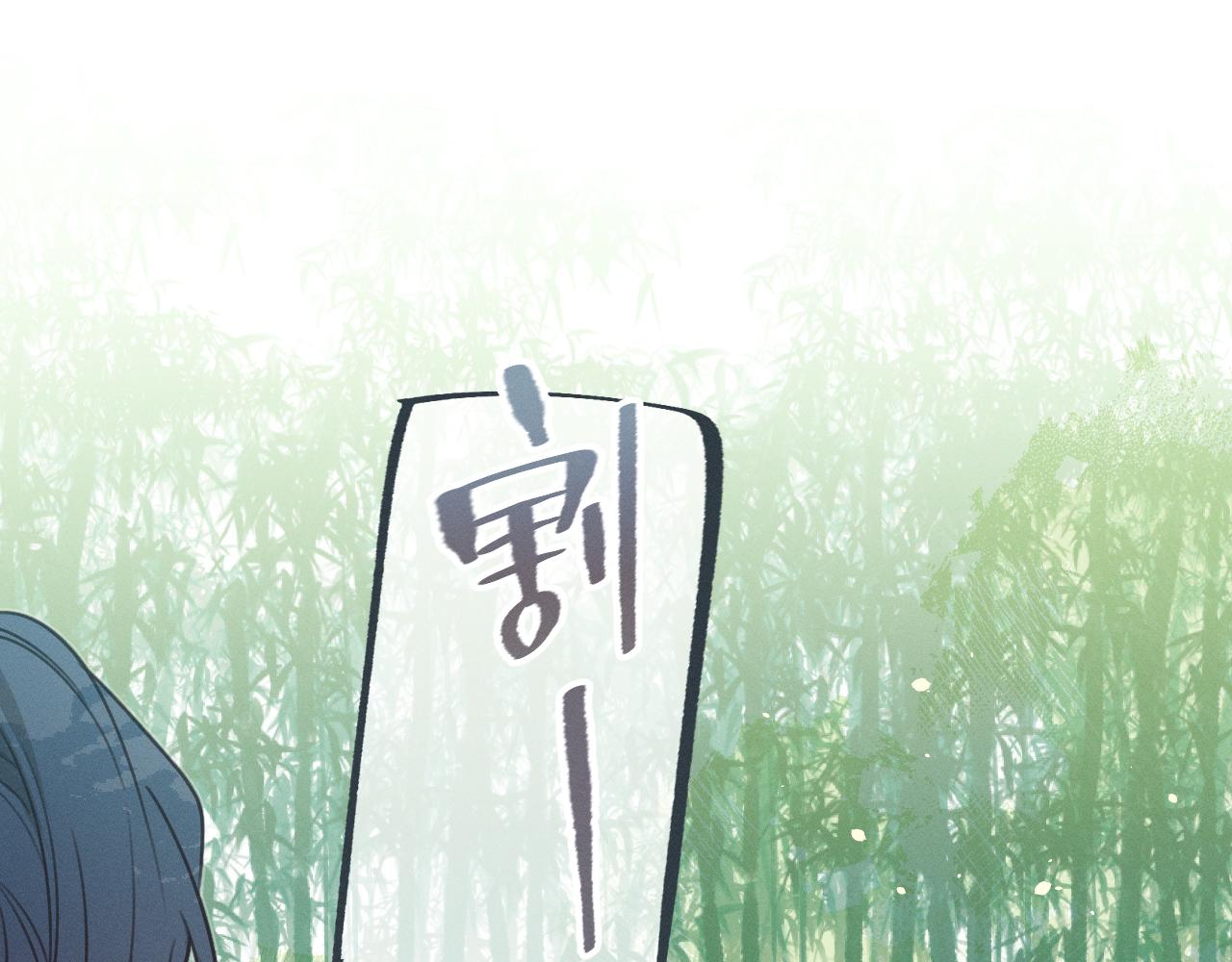 道士x契约妖漫画,第93话师父貌美如花2图