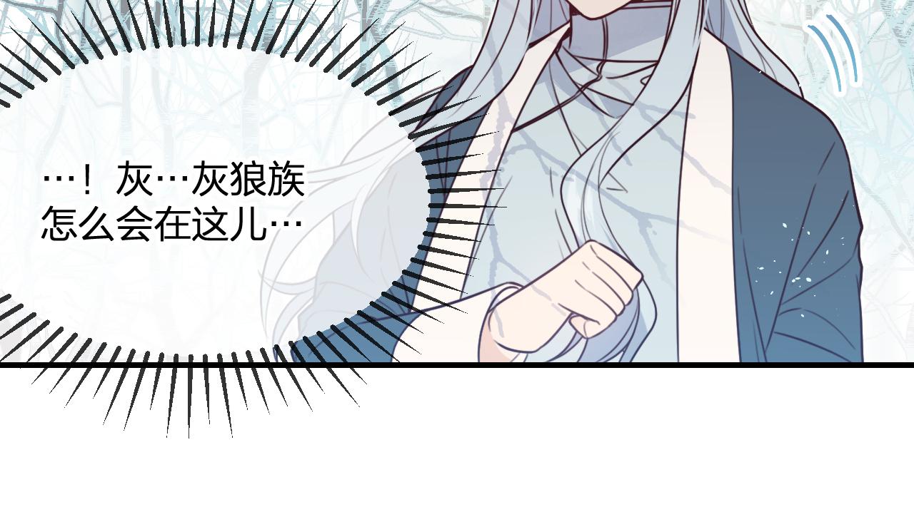 道士x契约妖漫画,第90话双狼和灰姑娘2图