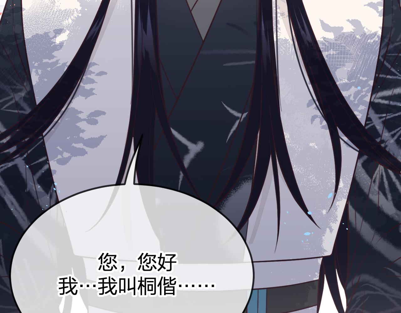 道士x契约妖漫画,第91话道士来做客了2图