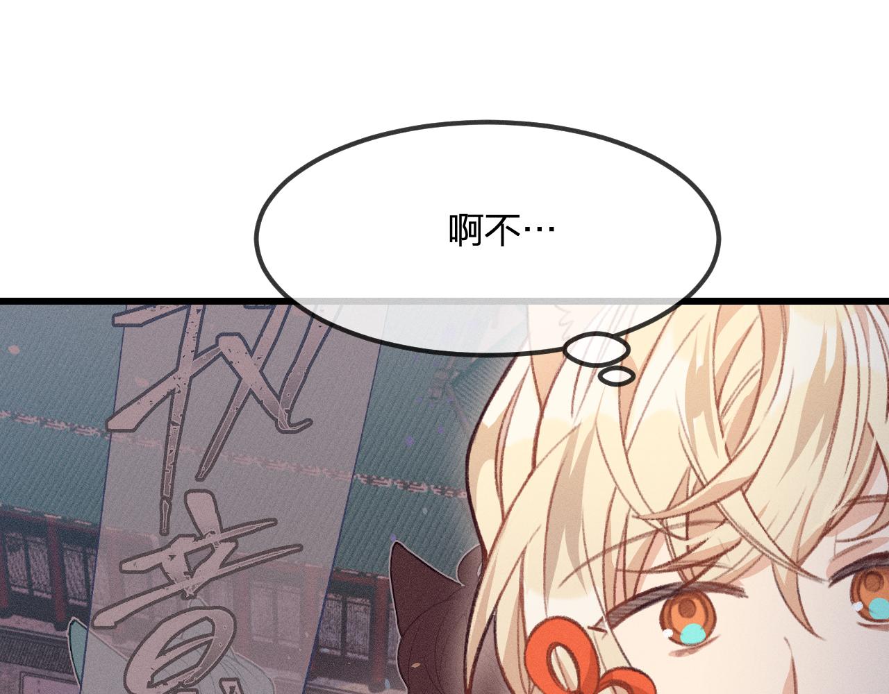道士x契约妖漫画,第29话 狐妖受人关注2图